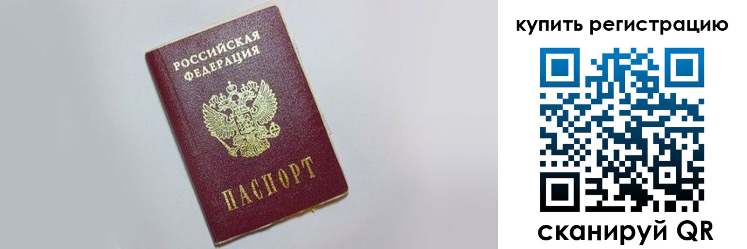 временная регистрация в квартире в Шатуре