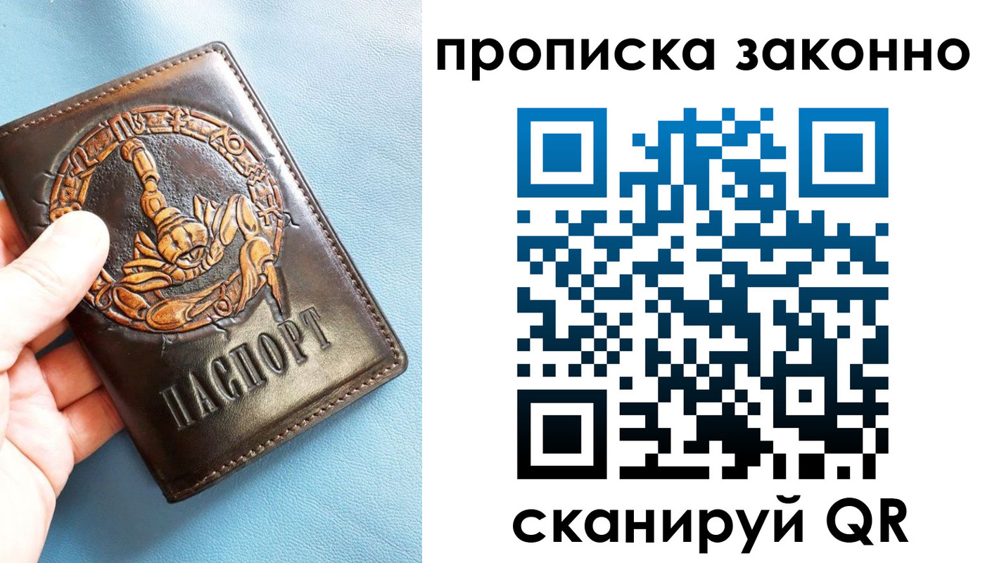 прописка штамп в Шатуре