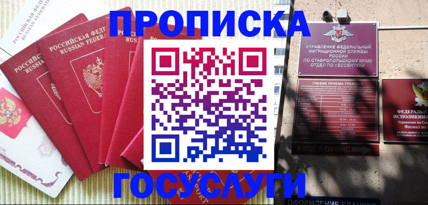 временная регистрация для всех в Шатуре