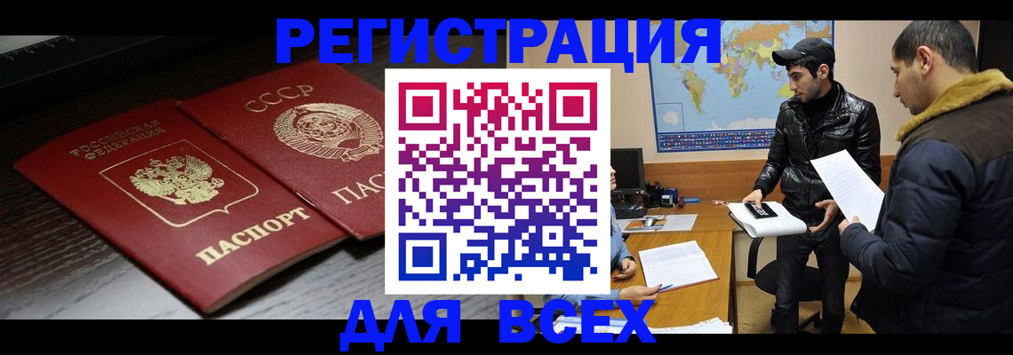 временная регистрация надежно в Шатуре