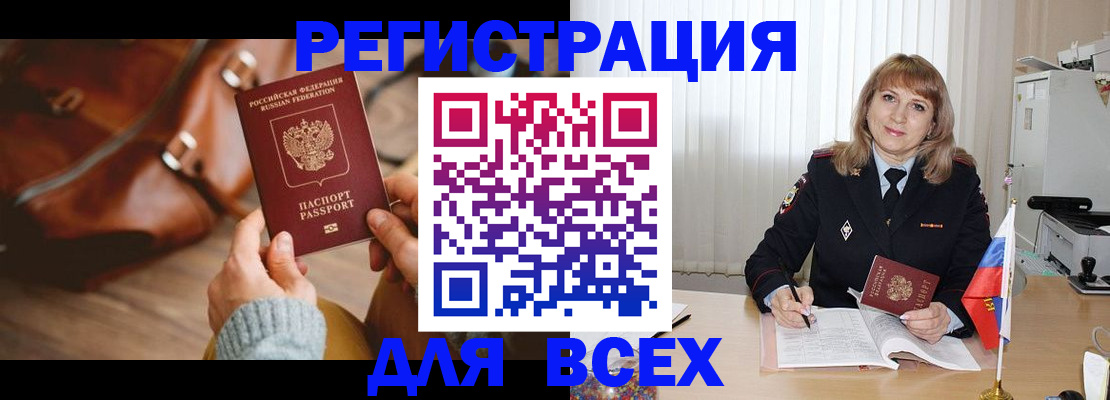 прописка в Шатуре