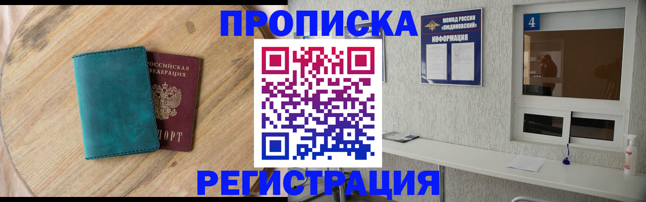 регистрация в Шатуре